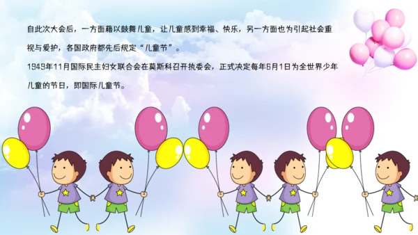 小朋友幼儿园六一儿童节通用PPT模板
