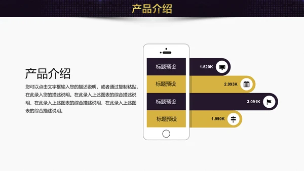 领航未来创新互利互联网企业宣讲通用PPT模板