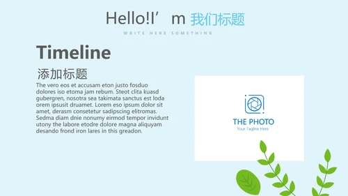 蓝色药店营业员培训动态PPT