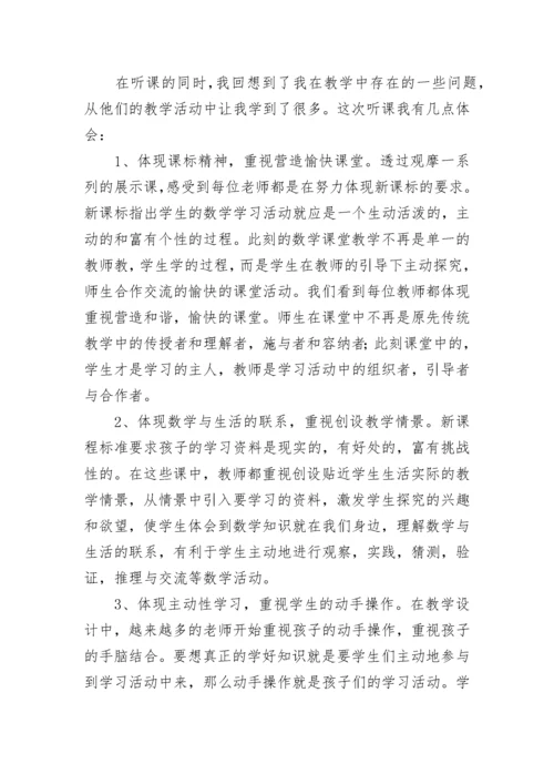 最新教师网络培训心得体会和感悟1000字左右(三篇).docx