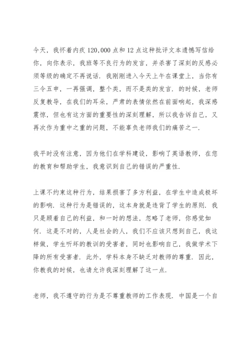 有关学校打架检讨书简单240字.docx