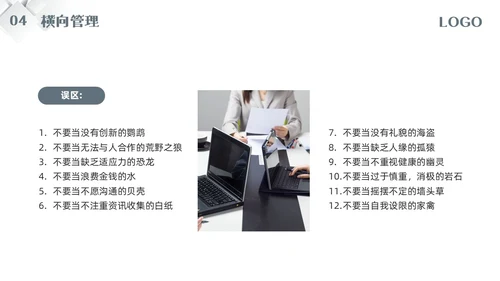 深色简约五维管理PPT模板宣传PPT动态PPT领导力