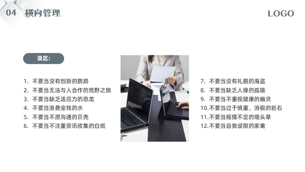 深色简约五维管理PPT模板宣传PPT动态PPT领导力