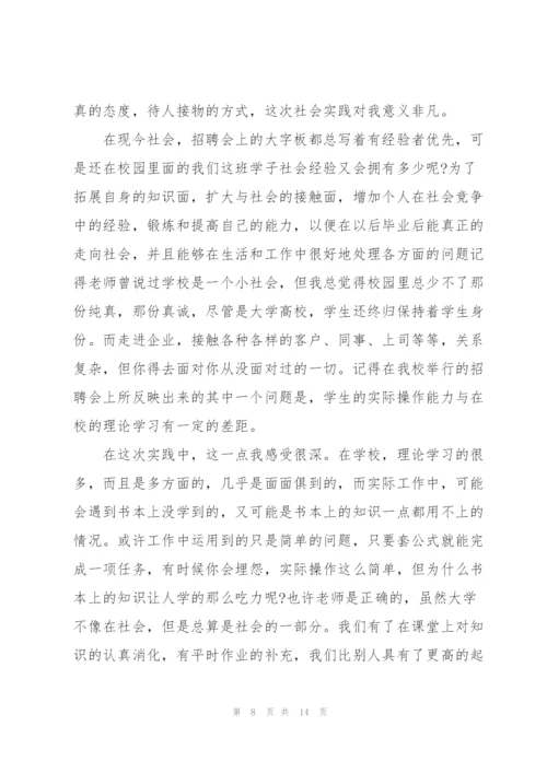 社会实践报告格式.docx