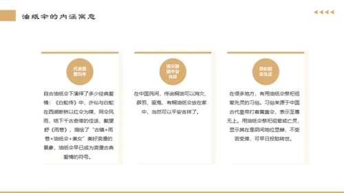 非遗文化，油纸伞通用PPT模板