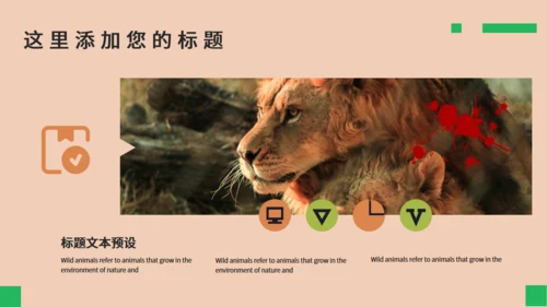保护野生动物生态通用PPT模板