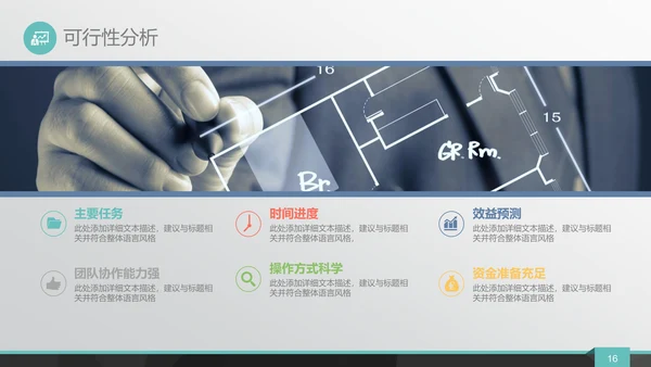 城市剪影商业融资路演通用PPT模板