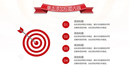 红色大气中国税务国税地税局工作总结PPT