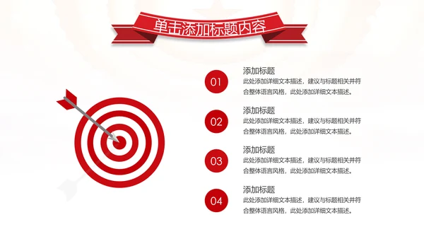 红色大气中国税务国税地税局工作总结PPT