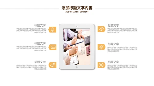 银行金融理财投资财务财富招商引资PPT