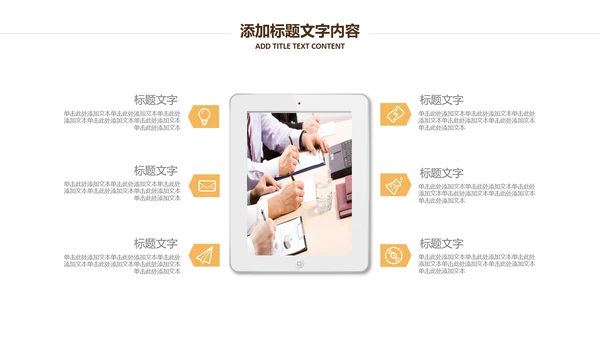 银行金融理财投资财务财富招商引资PPT