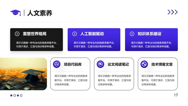 长春花蓝简约风通用学习总结PPT模板