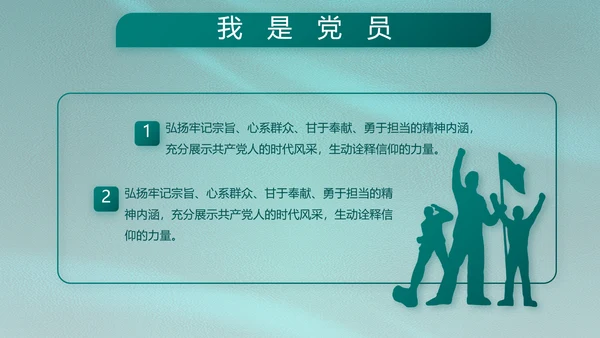 铁血军辉守国泰八一建军节PPT模板