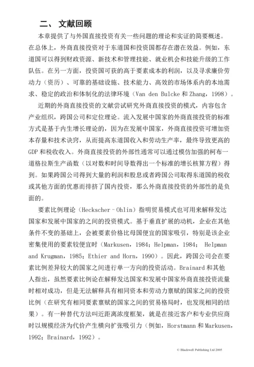 外文翻译--外商直接投资与-肮脏-部门的资本强度-污染避难所之谜.docx