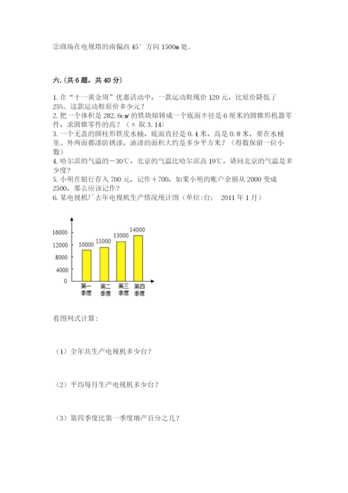 贵州省贵阳市小升初数学试卷（全国通用）.docx