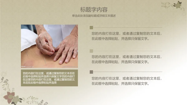 简约大方中医医疗把脉养生PPT动态模板