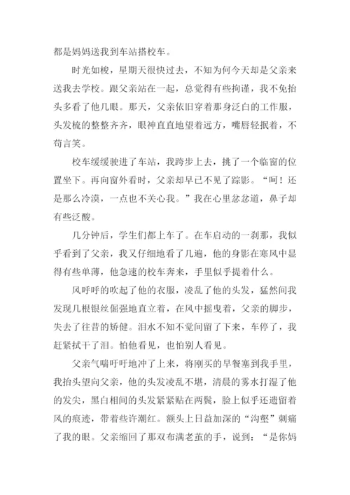 爱在不言中作文500字.docx