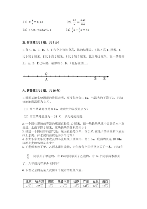 沪教版数学六年级下册期末检测试题（夺冠）.docx