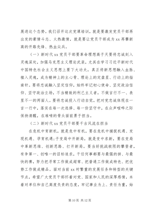 党课【逆水行舟彰显中华担当，同心筑梦共谱精彩篇章】.docx