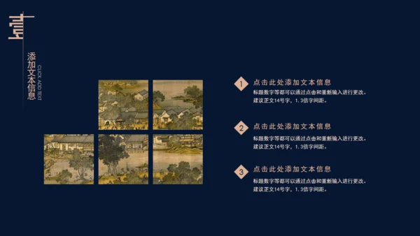 国学经典传统文化通用PPT模板