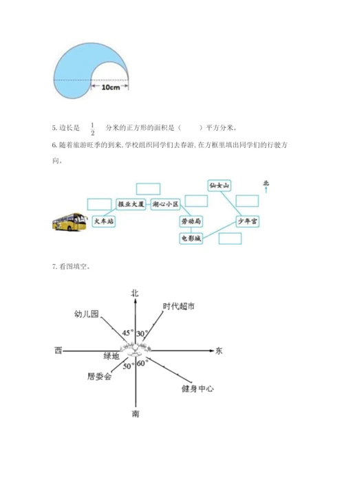 人教版六年级上册数学期末测试卷精品【精选题】.docx