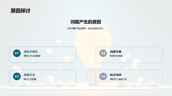 医保部门：挑战与创新