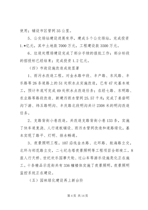 市政管理局年度工作计划.docx