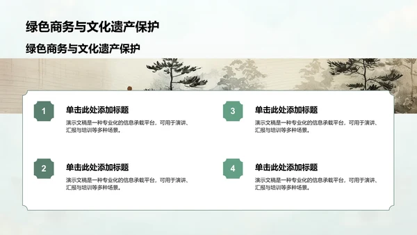 绿色水墨风三星堆文化遗址介绍PPT模板