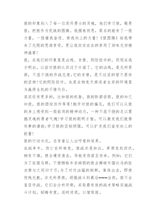 大学生读书心得体会1000字五篇范文.docx