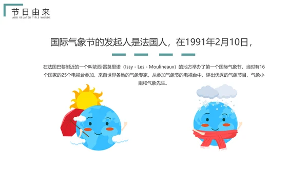 绿地球国际气象节日气侯问题动态PPT模板