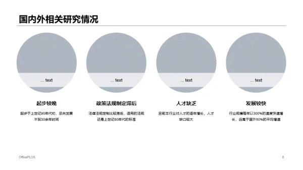 白色插画风财经快捷营销毕业论文答辩通用PPT模板