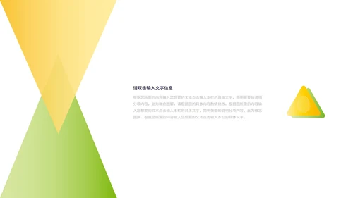双色行业分析报告模版PPT模板