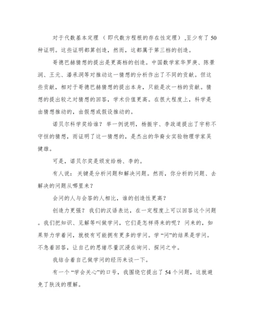 关于学位论文的撰写与评价.docx