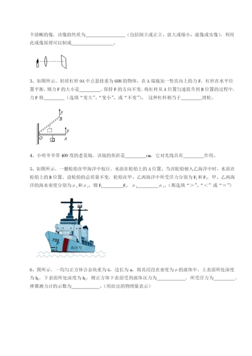 基础强化四川德阳外国语学校物理八年级下册期末考试单元测评练习题.docx