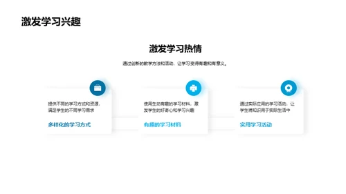 二年级学习探索