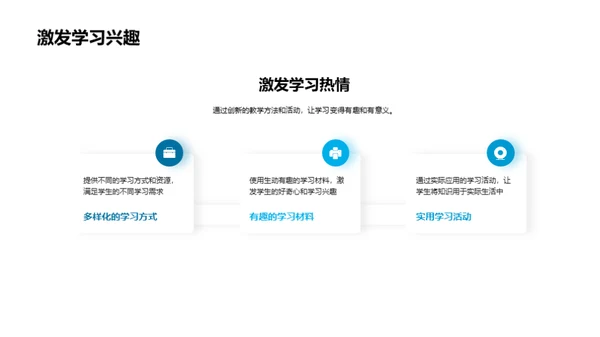 二年级学习探索