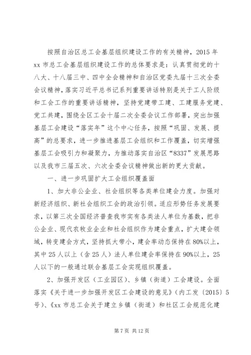 乡镇年度基层党组织建设工作要点规划_1.docx