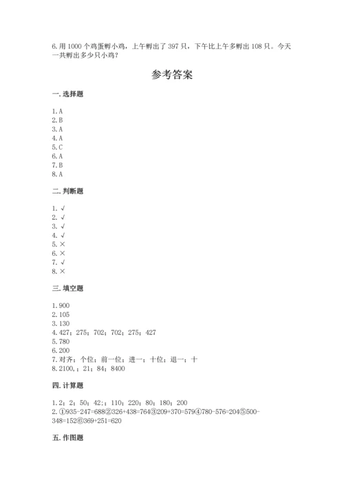 人教版三年级上册数学期末考试试卷有答案解析.docx