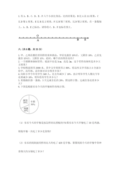 辽宁省【小升初】2023年小升初数学试卷附答案【典型题】.docx