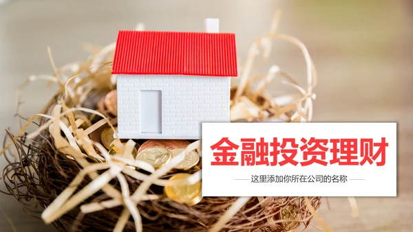 人生保险金融投资理财银行述职报告动态PPT模板