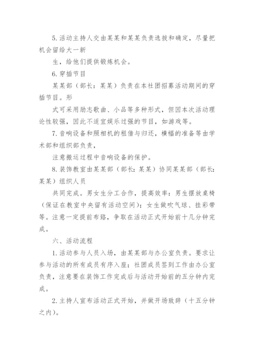 文学社社团活动计划_1.docx