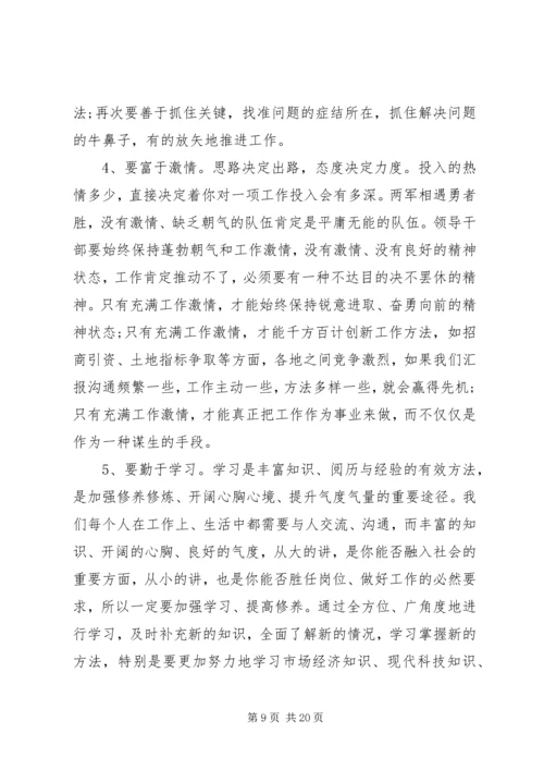 区政府全体会议讲话稿.docx