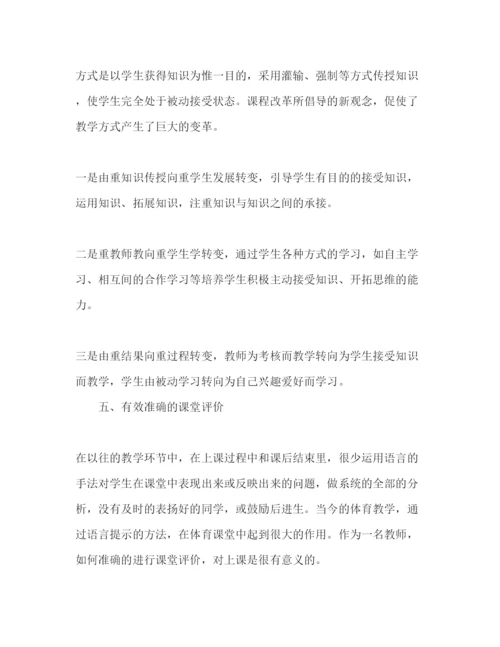 精编高中教师假期学习心得体会范文3篇.docx