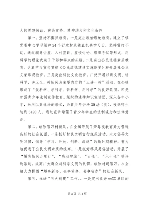 优秀思想政治工作者典型材料 (2).docx