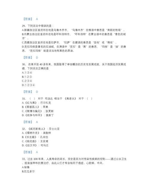 2022年江苏省公务员省考之行测高分预测模拟题库精品加答案.docx