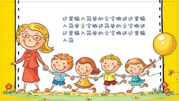 幼儿早教教学课件通用PPT模板