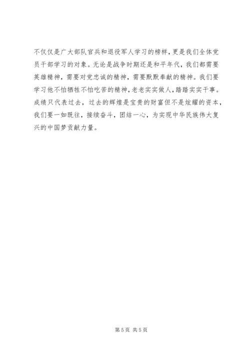 学习张富清先进事迹心得体会范文.docx