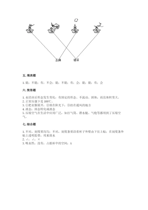 教科版三年级上册科学期末测试卷及答案【全优】.docx