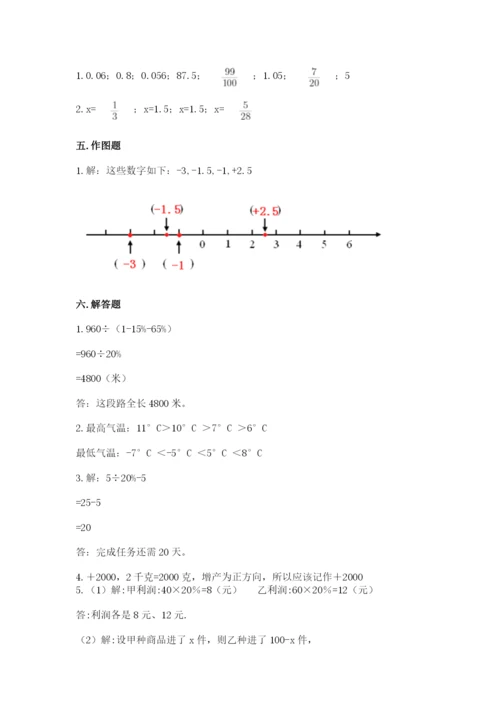 青秀区六年级下册数学期末测试卷有精品答案.docx