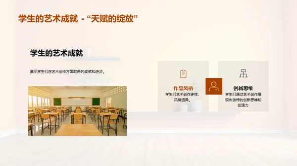 艺术家创作之路